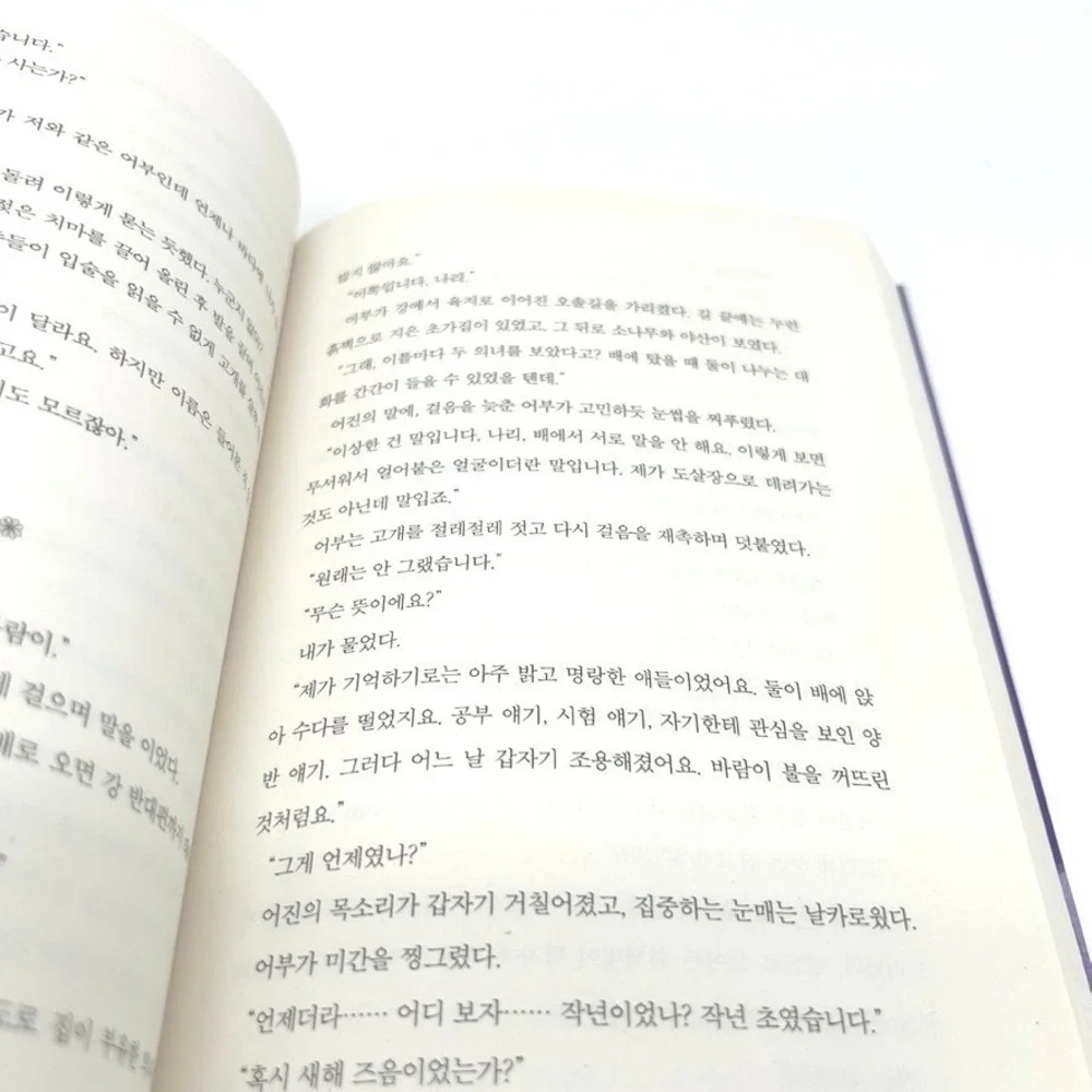 The Red Palace June Hur Korean Language Edition Historical Mystery Paperback